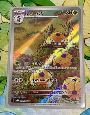 Dottler Full Art 067/066 sv4M AR Future Flash Japanese Pokemon TCG NM  - Image 1 of 3