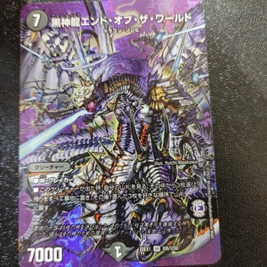 Duel Masters DM22EX1 Black Shenron End of the World (Super 6 Super 50) 1 piece - Picture 1 of 1