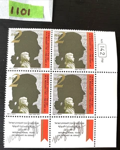 Israel Stamps, W. A. MOZART DEATH, 2s, Scott #1101, Block of 4, 2 Rows w/tabs - Picture 1 of 1
