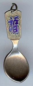 LARGE VINTAGE KOREA SILVER BLUE ENAMEL KOREAN CHARACTER SPOON CHARM OR PENDANT - Picture 1 of 2