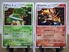 Infernape DPBP#453 Holo & Torterra DPBP#450 Holo DP1 Japanese Pokemon Card S13