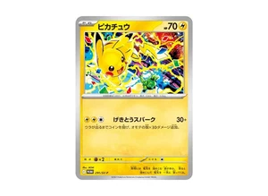 PSL PSA 10 2025 Pikachu Gym Battle Promo 291 SV-P Pokemon Card Japanese - Picture 1 of 1
