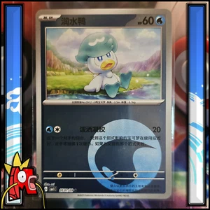Pokémon : Coiffeton 0501/09 - Energy - CBB1C Gem Pack 1 - S-Chinese - MINT - Picture 1 of 3