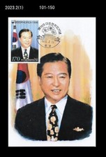Kim Dae-Jung,inauguration of the 15th Korean president,Korea 1998 Maximum Card