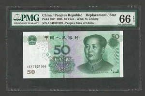 CHINA , PEOPLE'S REPUBLIC 50 YUAN 2005 Replacementr PMG 66 EPQ P-906* - Picture 1 of 3
