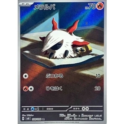 Slakoth AR 117/106 sv8 Super Electric Breaker Pokemon Card Game Japanese - Image 1 of 3