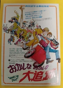 What's up Doc ? (1972) / Premium Preview Invitation Post Card Japan - Picture 1 of 2