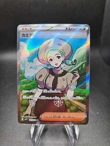 Katy Full Art 097/078 Sv1v: Violet Ex Holo Japanese Pokemon Card NM+ - Picture 1 of 2