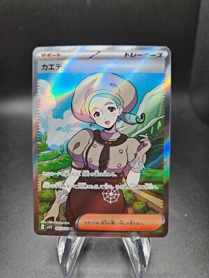 Katy Full Art 097/078 Sv1v: Violet Ex Holo Japanese Pokemon Card NM+ - Image 1 of 2