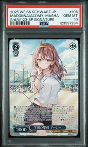 PSA Grade10 Nostra Signora dell'Accademia Marcia SP Insegna Kadokawa Sneaker Bunko GIAPPONE - Foto 1 di 12