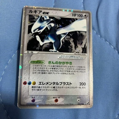 【Excellent】Pokemon Card Lugia EX Unseen Forces 090/106 Japanese 2005 F/S - Image 1 of 4