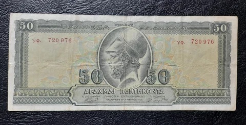 GREECE BANKNOTE  50 DRACHMAS 1955 Cover