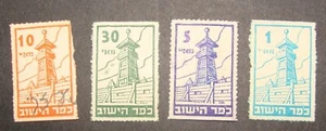 PALESTINE Israel Interim Stamp Set Jewish Judaica Kofer Hayishuv Wall And Tower - Picture 1 of 2