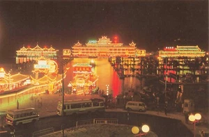 Aberdeen Hong Kong Night Scene with Floating Restaurants 3.75 x 5.75 Chrome PC - Picture 1 of 2