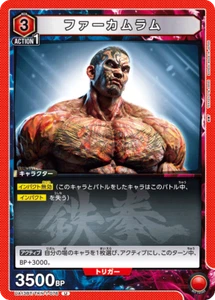 UNION ARENA UA13BT/TKN-1-076 Fahkumram U TEKKEN - Bild 1 von 2