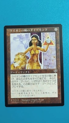 MTG  Magic The Gathering Lion's Eye Diamond Japanese Ver. 76936 - Image 1 of 4