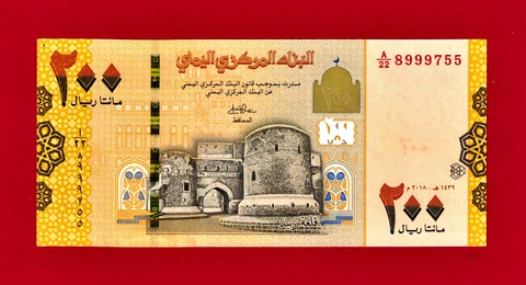 200 Rials 2018 (٢٠١٨) Yemen Arab Republic UNC NOTE (P-38a.1) Last Serie's Prefix Cover