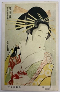 Ukiyoe japanische alte Postkarten Chokosai Eisho berühmte schöne Frau Gemälde - Bild 1 von 12