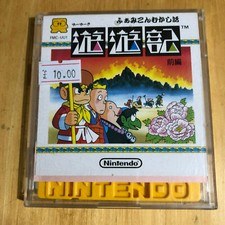 Nintendo Famicom Disc System Game - Mukashi Banashi: Yuuyuuki Zenpen - FMC-UU1