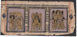 Southeast Asian manuscript illumination 1 - Picture 1 of 1