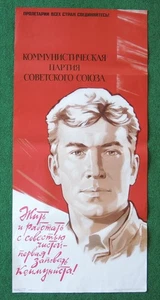 Old Big USSR POSTER Communist WORKER Vintage Soviet Propaganda 45"=116cm Plakat - Picture 1 of 3