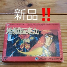 .Famicom.' | '.Jigoku Gokuraku Maru.