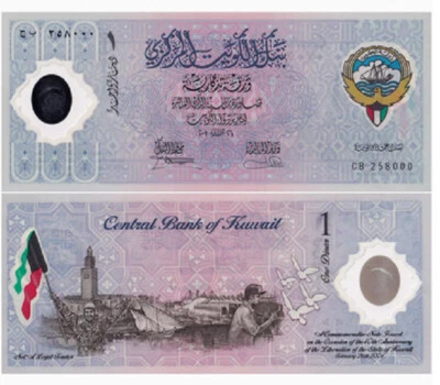 Kuwait 1 Dinar 2001 P CS2 Polymer Comm. UNC NEW Banknote - Image 1 of 2