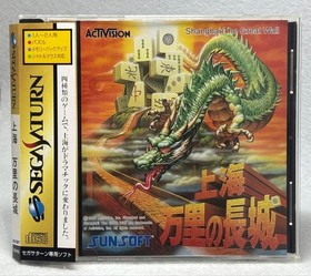 Almunused Shanghai Great Wall Saturn Sunsoft Mahjong Japan P2