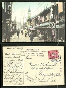 Nagasaki Hamano-machi Shops People Clock Tower Kyushu Japan stamp 1907 - Picture 1 of 3
