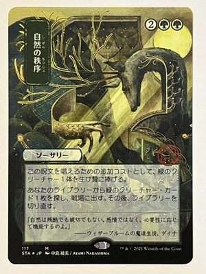 Natural Order (JP Alternate Art) Strixhaven: Mystical Archives Non-Foil MTG NM - Image 1 of 2