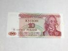 Ticket Transnistria 10 Rubles 1994 (9-39)