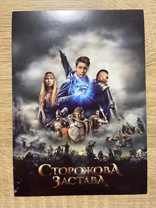 Ukraine 2017 Postcard "The Stronghold" - Picture 1 of 2