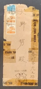 Rare 1947 Japan Censor Cover ties 2 stamps cd Field?? - Bild 1 von 2