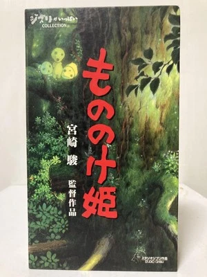 Studio Ghibli Collection Princess Mononoke VHS VWSZ-8010 1997 Japanese - Image 1 of 3