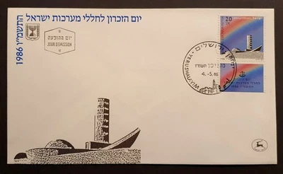Israel stamps 1986 Memorial Day first day cover - Image 1 of 2