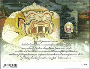 Thailand 2015 Thai Heritage Conservation Day (National Arts - Khon Masks#3) SS - Picture 1 of 1