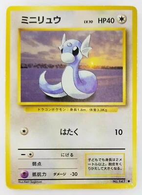 Dratini Japanese Pokemon Card Nintendo TCG Base Set No.147 LV.10 HP.40 - Image 1 of 4