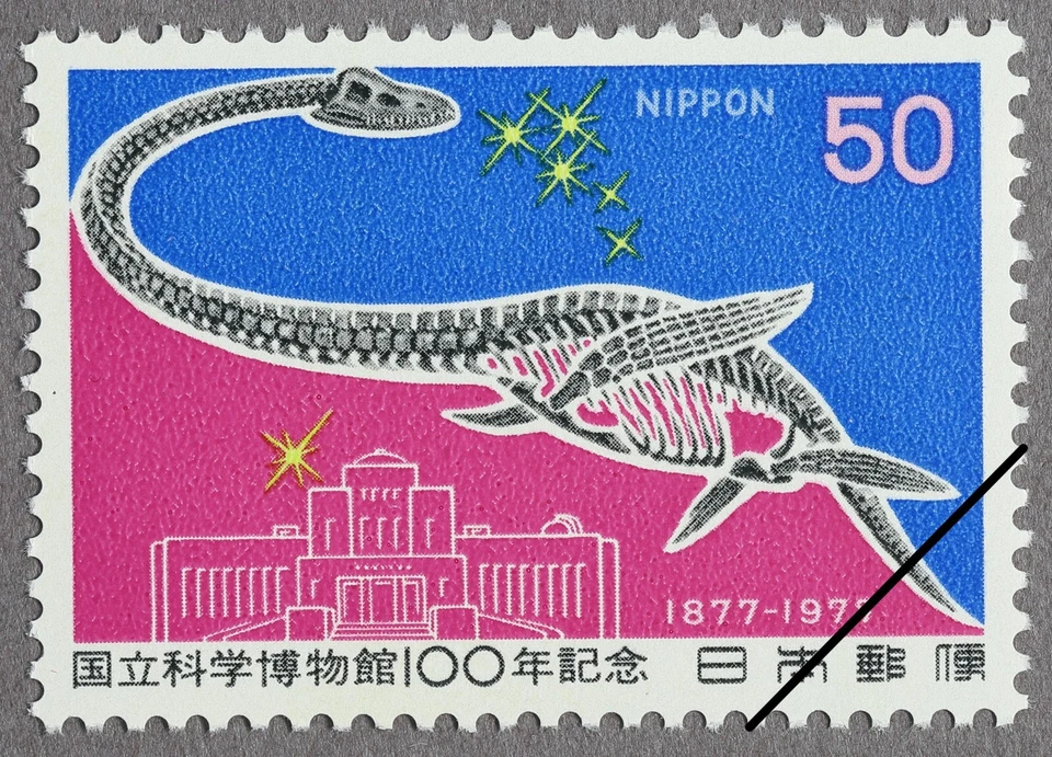 Japón 1977 Scott#1315 "Museo del Centenario Nacional de Ciencias" Como Nuevo NH Foto 1 de 1
