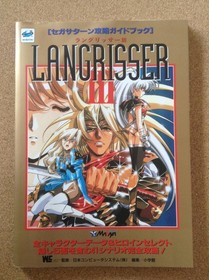 Langrisser III Strategy Guide Sega Saturn, Used, B5, Japan edition