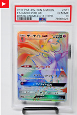 Gardevoir GX UR 2017 Pokemon Sun and Moon Burning Shadows #93 (BGS