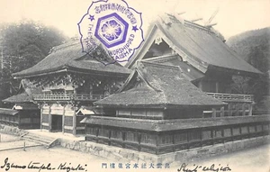 CPA JAPON / CPA ECRITE EN JAPONAIS / JAPAN - Picture 1 of 1
