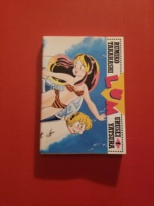 VIZ COMICS - LUM VOLUME #1 MANGA PAPERBACK - 1990 VF CONDITION - Picture 1 of 2