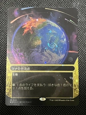 MTG End of Eternity Starscape Mana Confluence Borderless Galaxy Foil NM - Image 1 of 2