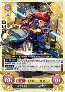 Hisame: Blade with a Quiet Heart - B07-088HN - Fire Emblem Cipher 07 - Picture 1 of 1