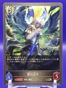 Pinion Prince / Shadowverse EVOLVE Follower Japanese Cards TCG BP03-102 2022 - Picture 1 of 10