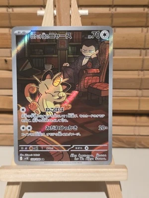 Team Rocket's Meowth 109/098 Sv10: The Glory of Team Rocket Holo (Japanese) - Image 1 of 2