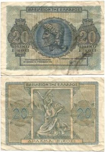 1944 FREE GREECE "20 Drachmai” LATE "WORLD WAR II" NOTE After GERMANS DRIVEN OUT - Picture 1 of 3