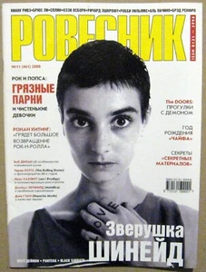 Magazine 2000 Russia Sinead O'Connor Jim Morrison Ronan Keating Dr. Dre X-Files - Picture 1 of 15