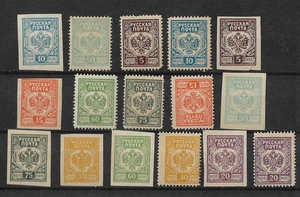 16 All Different LATVIA (RUSSIAN OCCUPATION) Stamps All Different - Picture 1 of 1