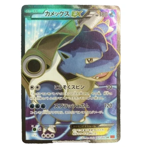 Blastoise EX SR 061/060 XY1 Collection Y - Pokemon Card Japanese - Picture 1 of 3